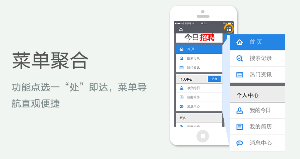功能點(diǎn)選一“處”即達(dá)，菜單導(dǎo)航直觀便捷