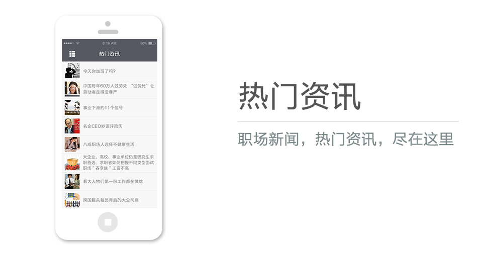 職場(chǎng)新聞，熱門資訊，盡在這里
